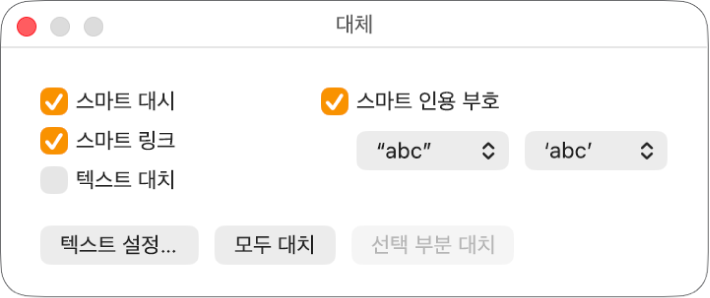 대체 항목 윈도우.