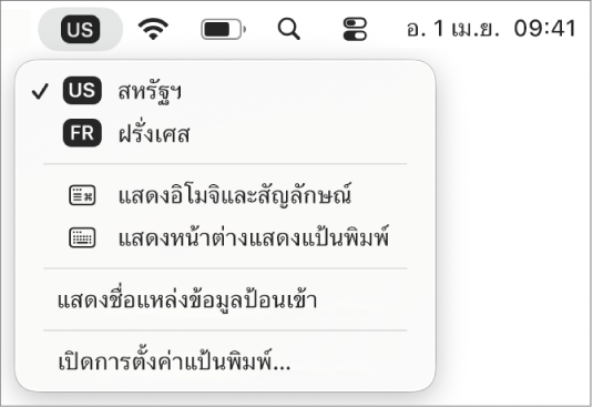 เมนูข้อมูลเข้าตรงมุมขวาบนของแถบเมนู