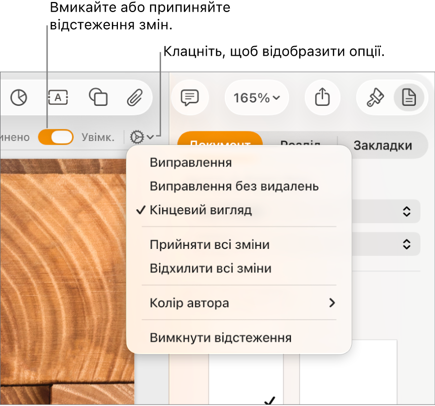 Меню опцій відстеження, де внизу відображається кнопка «Вимкнути відстеження», а також виноски на кнопки «Відстеження ввімкнено» та «Призупинено».