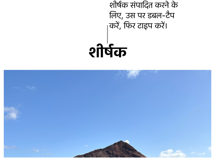 प्लेसहोल्डर शीर्षक, “शीर्षक” तस्वीर के नीचे दिखाई देता है; यह चयनित है दिखाने के लिए शीर्षक फ़ील्ड के चारों तरफ़ एक नीली आउटलाइन दिखाई देती है।