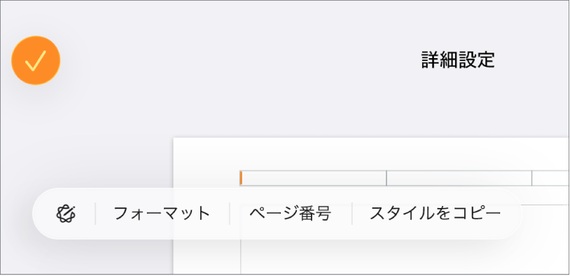 中央のフィールドに挿入ポイントがある3つのヘッダフィールドと、「ページ番号」が表示されているポップアップメニュー。