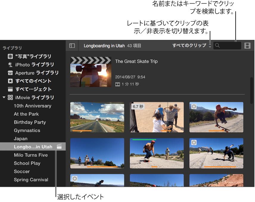 ブラウザ内のクリップ