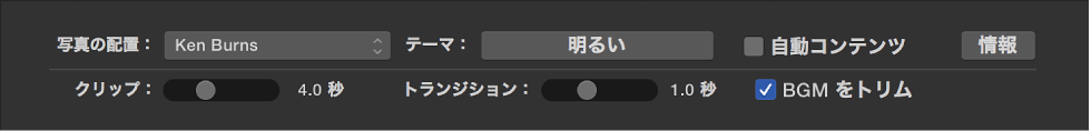 ビューアの上に表示されたムービー設定