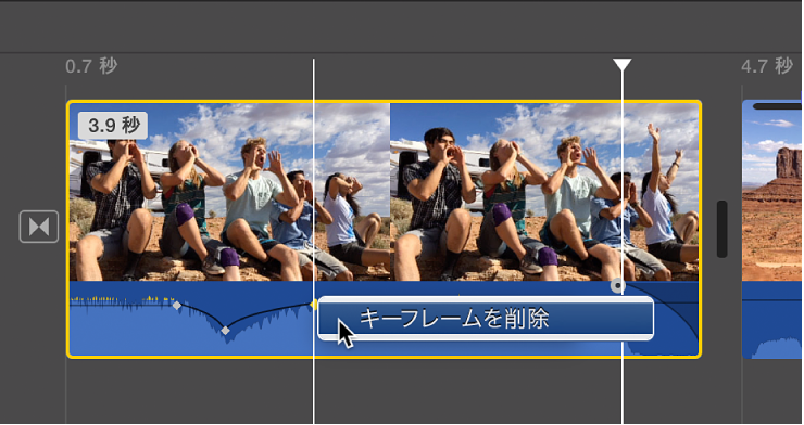 タイムラインでオーディオキーフレームを削除しているところ