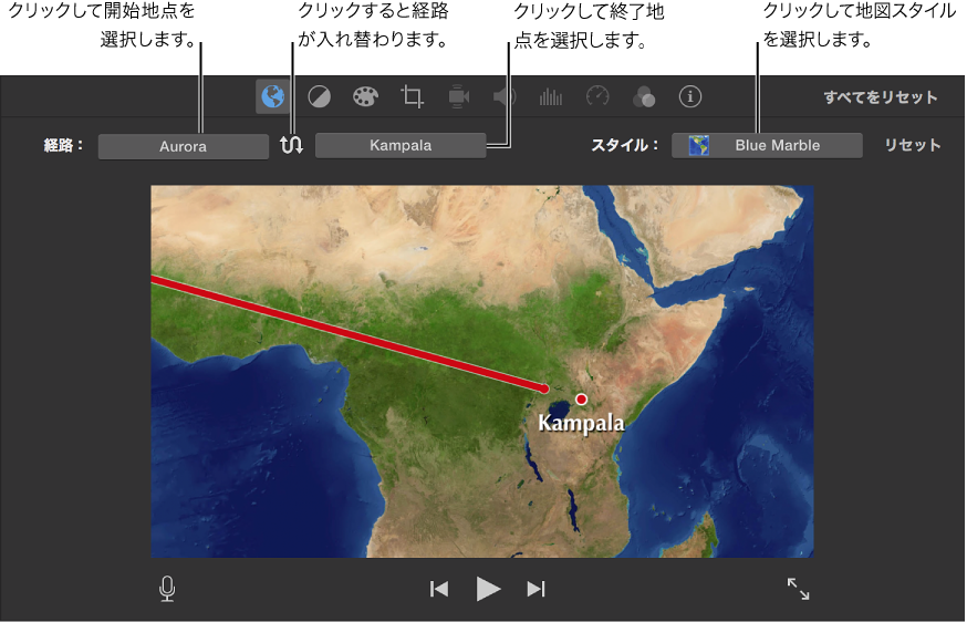 ビューアの上に表示された、アニメートされた旅行地図のコントロール（開始地点と終了地点の設定、経路の切り替え、地図スタイルの設定）