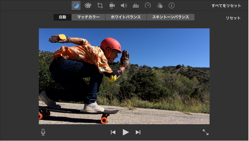 自動カラー調整を適用したムービーが表示されたビューア