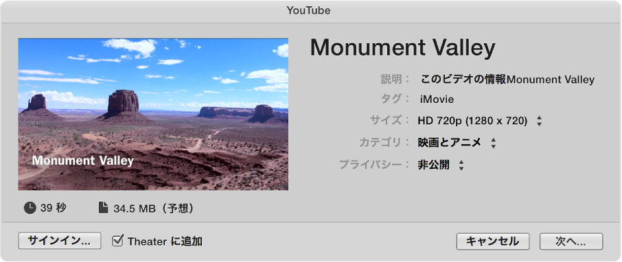 YouTube 共有ダイアログ