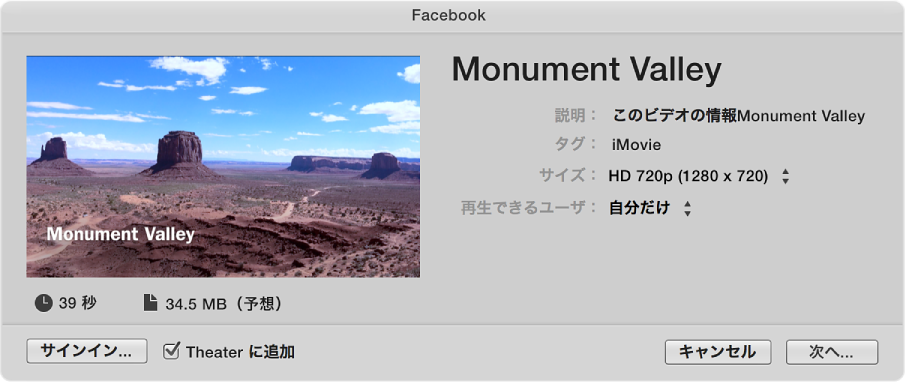 Facebook 共有ダイアログ