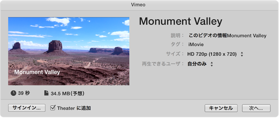 Vimeo 共有ダイアログ