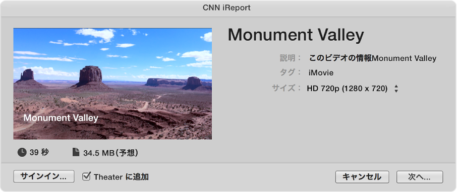 CNN iReport 共有ダイアログ
