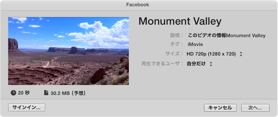 Facebook 共有ダイアログ