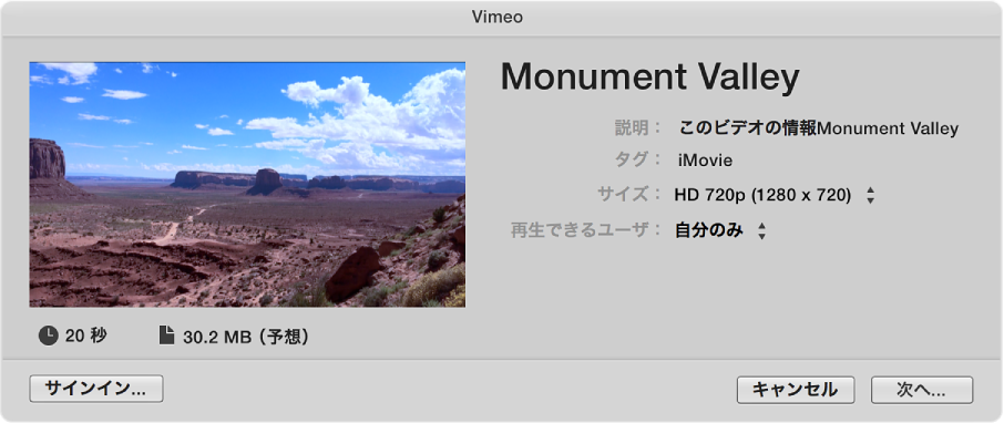 Vimeo 共有ダイアログ