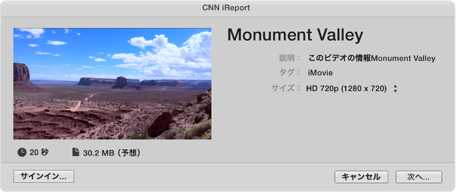 CNN iReport 共有ダイアログ