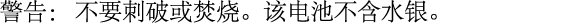disposal symbol