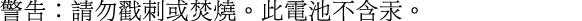 disposal symbol
