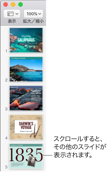 スライドナビゲータ。