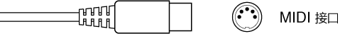 图。 MIDI 接口插图。
