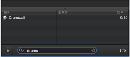 图。 媒体浏览器中的搜索栏。