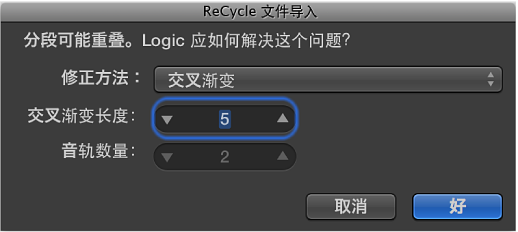 图。 “ReCycle 文件导入”对话框。