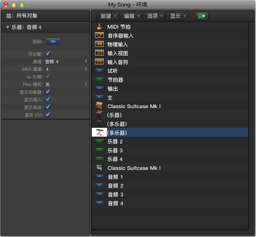 图。 显示“所有对象”分层的环境窗口。