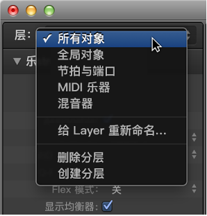 图。 显示分层列表的“分层”弹出式菜单。