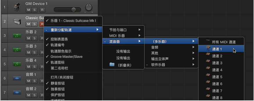 图。 浏览到“轨道”区域中“重新分配轨道”快捷键菜单中的映射的乐器。