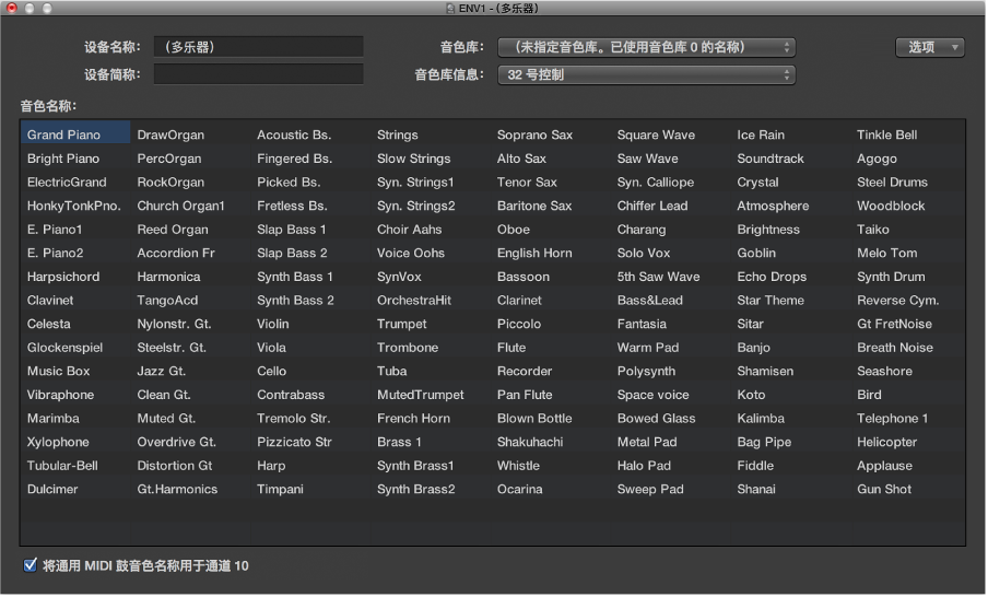 图。 “多乐器”窗口。