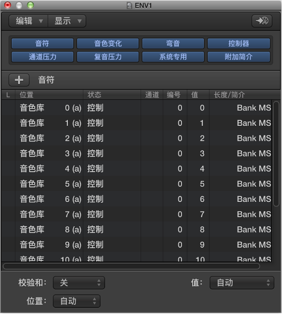 图。 显示自定音色库信息的“事件列表”窗口。