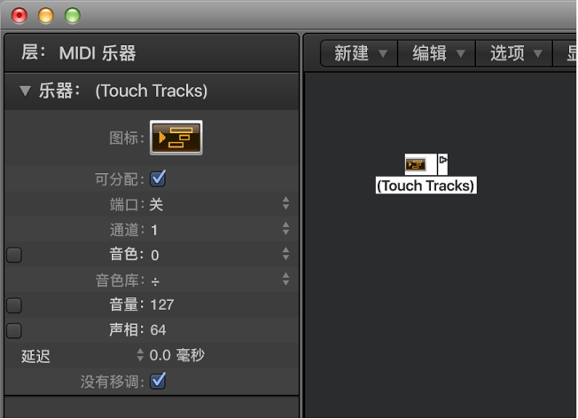 图。 显示“Touch Tracks”对象及其检查器的环境窗口。