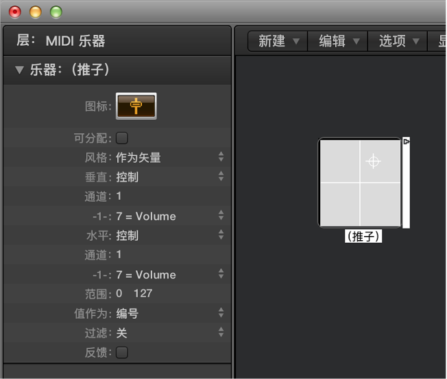 图。 显示矢量推子对象及其检查器的“环境”窗口。