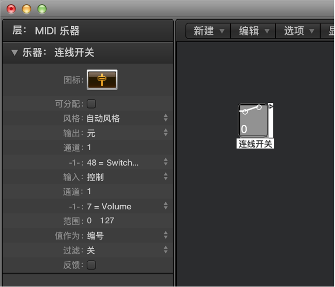 图。 显示连线开关对象及其检查器的“环境”窗口。