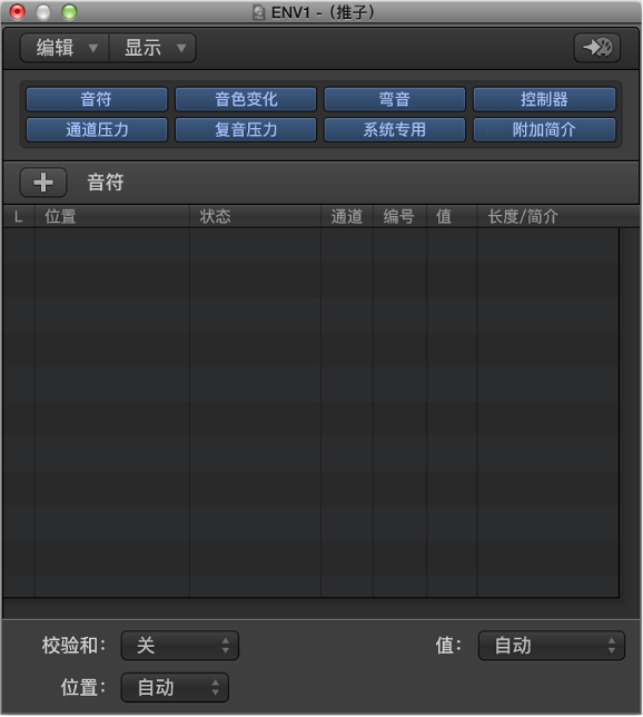 图。 SysEx Fader 编辑器窗口。