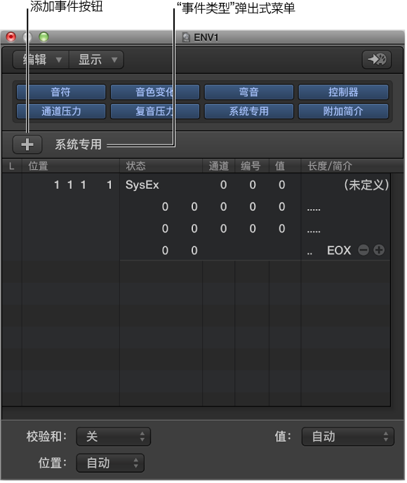 图。 SysEx Fader 编辑器窗口。