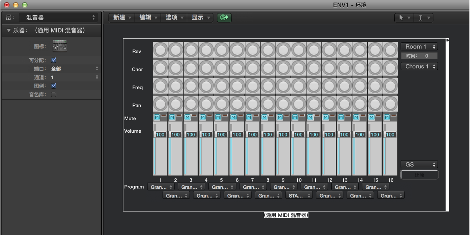 图。 显示通用 MIDI 混音器对象及其检查器的“环境”窗口。
