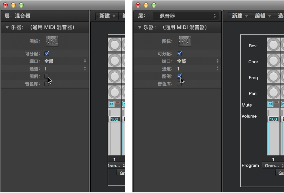 图。 显示通用 MIDI 混音器图例复选框打开或关闭。
