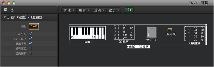 图。 显示宏对象及其检查器的“环境”窗口。