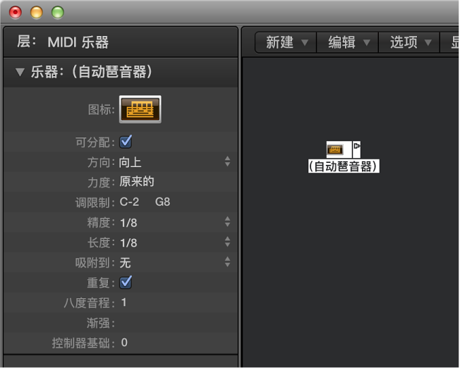 图。 显示自动琶音器对象及其检查器的“环境”窗口。