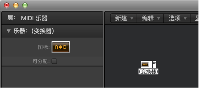 图。 显示变换器对象及其检查器的“环境”窗口。