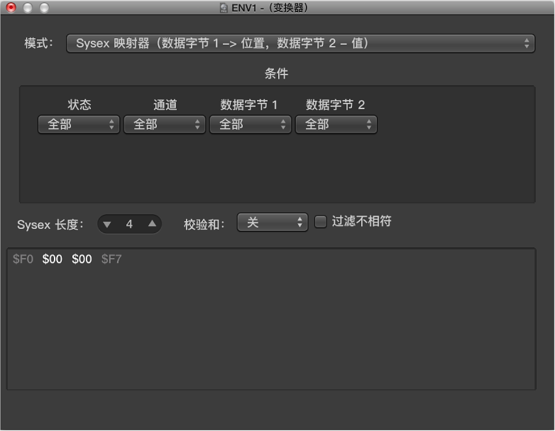 图。 “变换器”窗口中的 SysEx 映射器。