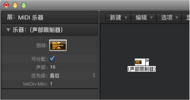 图。 显示声部限制器对象及其检查器的“环境”窗口。