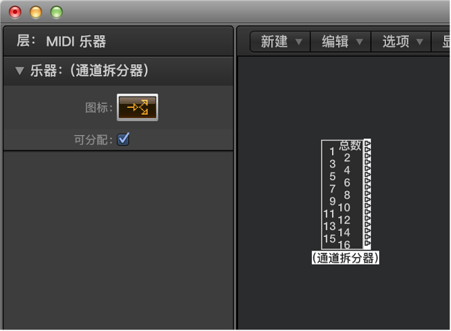 图。 显示通道拆分器对象及其检查器的“环境”窗口。