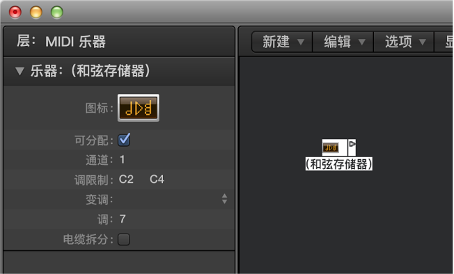 图。 显示和弦存储器对象及其检查器的“环境”窗口。