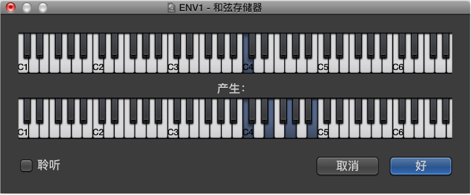 图。 “和弦存储器”窗口。