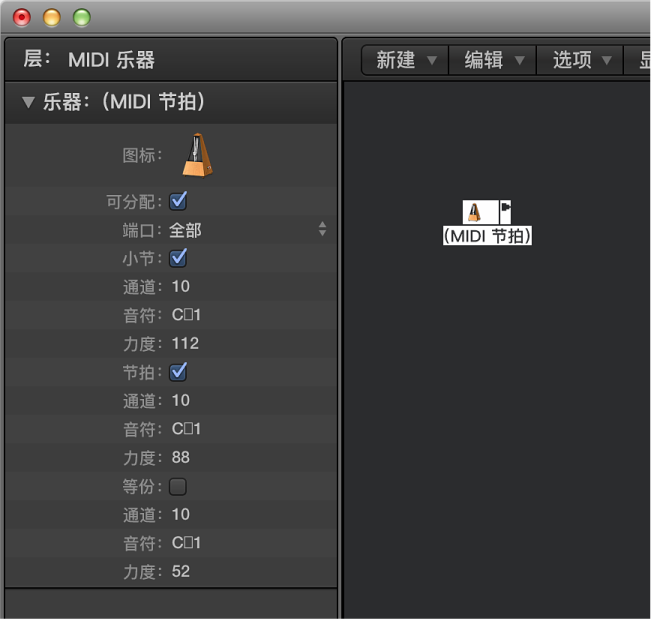 图。 显示 MIDI 节拍对象及其检查器的“环境”窗口。