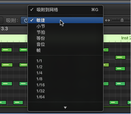 图。 钢琴卷帘编辑器菜单栏中的“吸附”弹出式菜单。