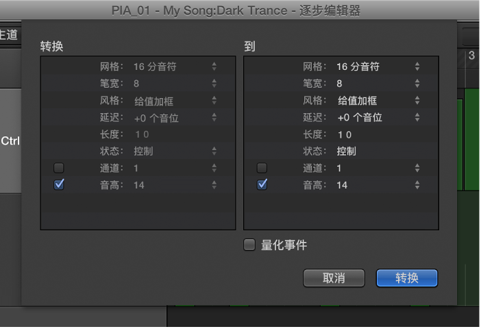 图。 “转换”对话框。
