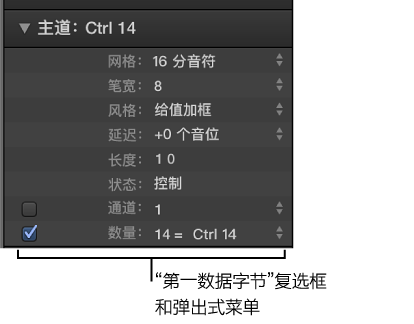 图。 “第一数据字节”复选框和菜单。