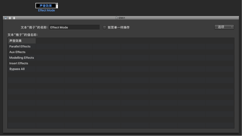 图。 文本推子。
