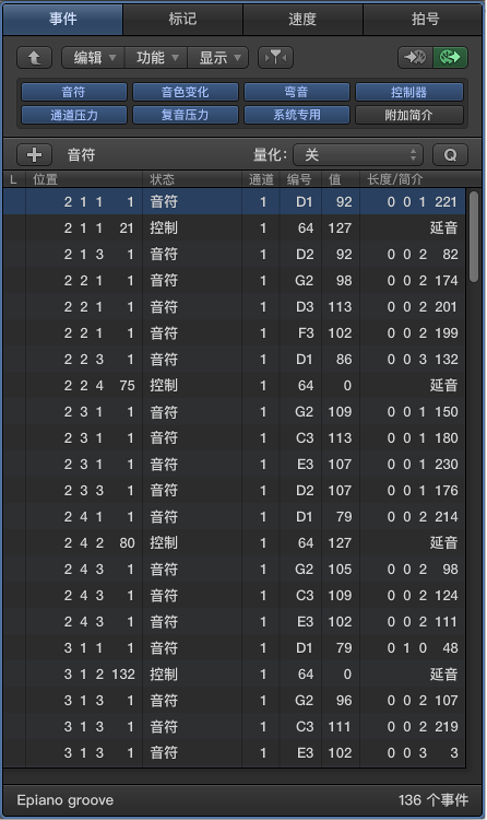 图。 显示“事件列表”面板的列表区域。
