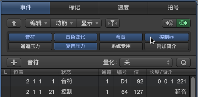 图。 显示事件类型按钮的“事件列表”标签。